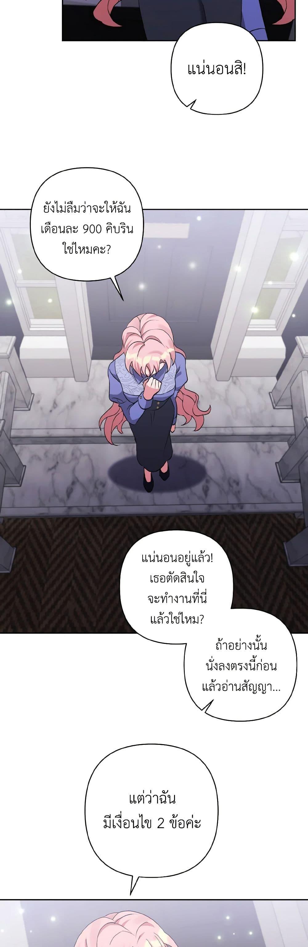 Manga-lc-com อ่านมังงะ อ่านการ์ตูน ออนไลน์ ฟรี I Adopted the Male Lead ตอนที่ 1 2 3 4 5 6 7 8 9 10 11 12 13 14 ฟรี ไม่มีโฆษณา Manga-lc - อ่าน มังงะ อ่าน การ์ตูน ออนไลน์ อ่านมังงะ ฟรี