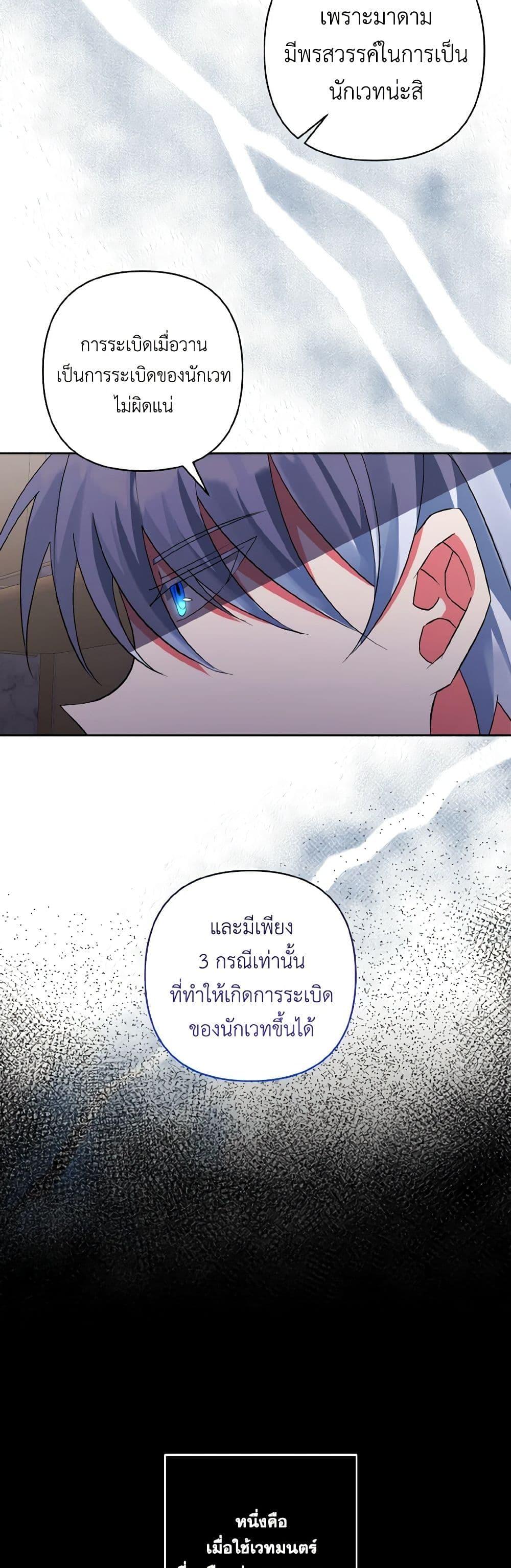 Manga-lc-com อ่านมังงะ อ่านการ์ตูน ออนไลน์ ฟรี I Adopted the Male Lead ตอนที่ 1 2 3 4 5 6 7 8 9 10 11 12 13 14 ฟรี ไม่มีโฆษณา Manga-lc - อ่าน มังงะ อ่าน การ์ตูน ออนไลน์ อ่านมังงะ ฟรี