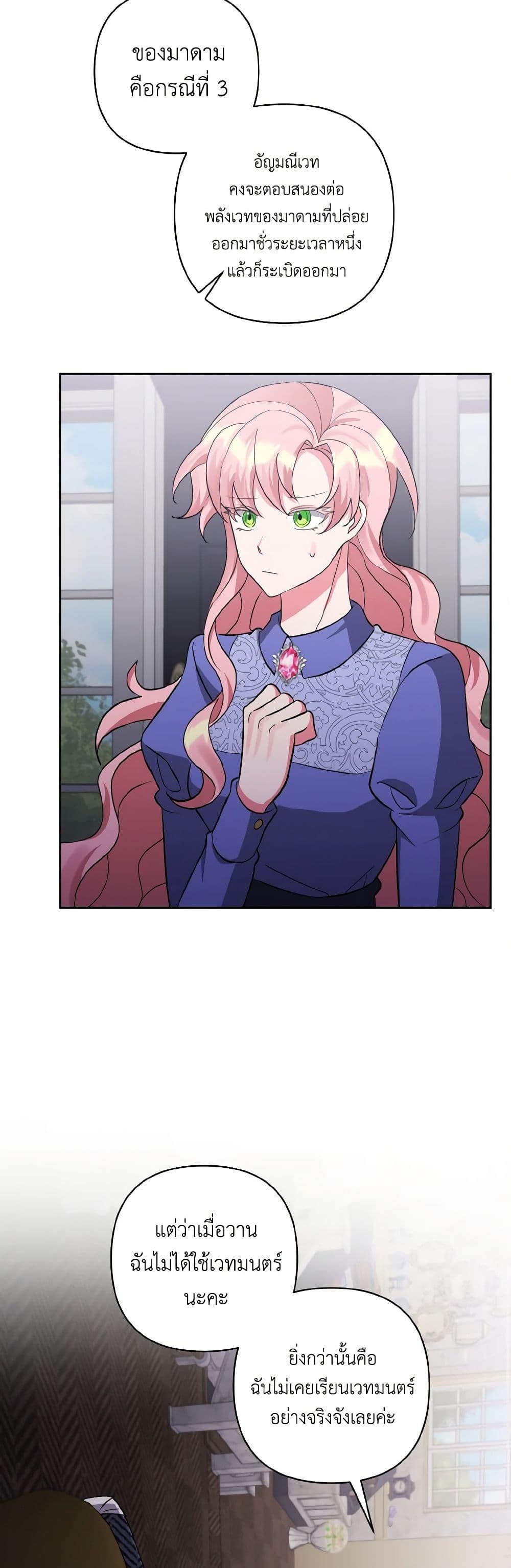 Manga-lc-com อ่านมังงะ อ่านการ์ตูน ออนไลน์ ฟรี I Adopted the Male Lead ตอนที่ 1 2 3 4 5 6 7 8 9 10 11 12 13 14 ฟรี ไม่มีโฆษณา Manga-lc - อ่าน มังงะ อ่าน การ์ตูน ออนไลน์ อ่านมังงะ ฟรี