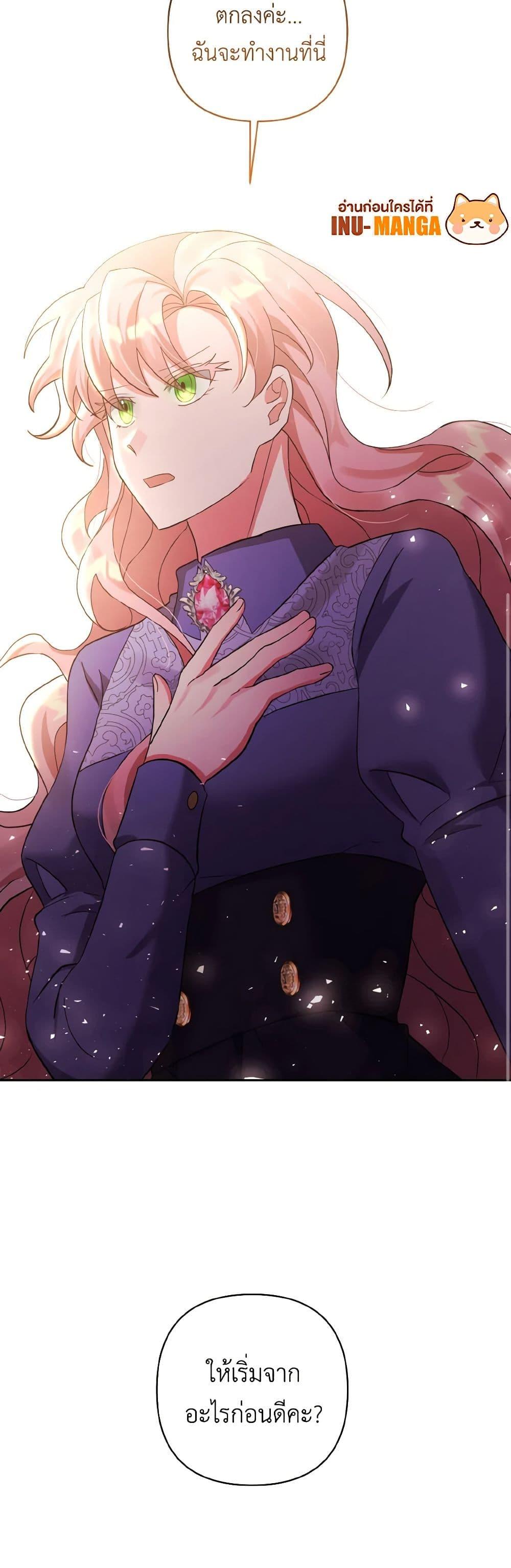 Manga-lc-com อ่านมังงะ อ่านการ์ตูน ออนไลน์ ฟรี I Adopted the Male Lead ตอนที่ 1 2 3 4 5 6 7 8 9 10 11 12 13 14 ฟรี ไม่มีโฆษณา Manga-lc - อ่าน มังงะ อ่าน การ์ตูน ออนไลน์ อ่านมังงะ ฟรี