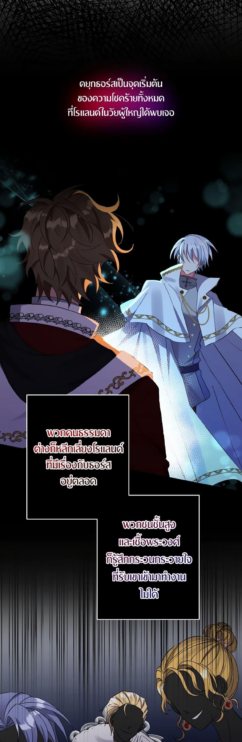 Manga-lc-com อ่านมังงะ อ่านการ์ตูน ออนไลน์ ฟรี I Adopted the Male Lead ตอนที่ 1 2 3 4 5 6 7 8 9 10 11 12 13 14 ฟรี ไม่มีโฆษณา Manga-lc - อ่าน มังงะ อ่าน การ์ตูน ออนไลน์ อ่านมังงะ ฟรี