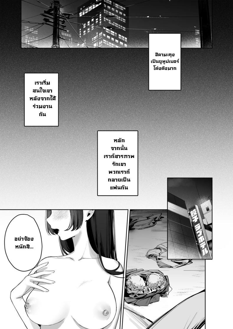 Doujin-Lc- อ่าน โดจิน มังฮวา เกาหลี ญี่ปุ่น จีน แปลไทย เบื้องหลังไลฟ์วีทูปเบอร์ [Waraiwari Gyoza] Vtuber na Kanojo, Zecchou Ecchi Nama Haishin Vtuber Girlfriend, Live Stream Sex Climax ตอนที่ 1 2 3 4 5 6 7 8 9 10 11 12 13 14 ฟรี ไม่มีโฆษณา อ่าน โดจิน Manhwa เกาหลี ญี่ปุ่น จีน เรามีครบ คัดมาให้เน้นๆ โดจิน 18+ รับประกันความฟินโดย  Doujin Lc