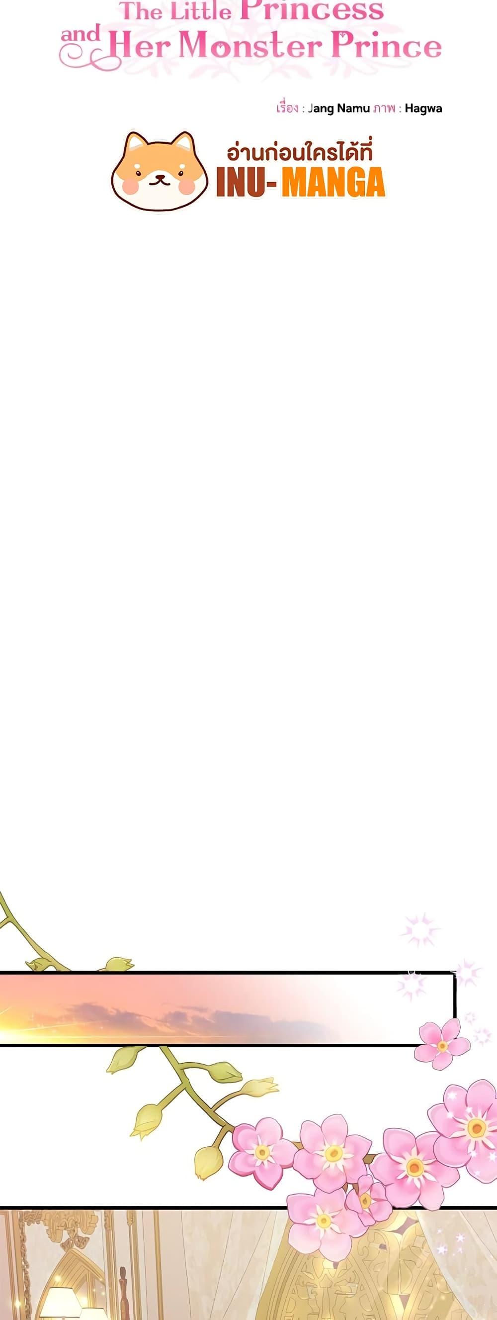 Manga-lc-com อ่านมังงะ อ่านการ์ตูน ออนไลน์ ฟรี The Little Princess and Her Monster Prince ตอนที่ 1 2 3 4 5 6 7 8 9 10 11 12 13 14 ฟรี ไม่มีโฆษณา Manga-lc - อ่าน มังงะ อ่าน การ์ตูน ออนไลน์ อ่านมังงะ ฟรี