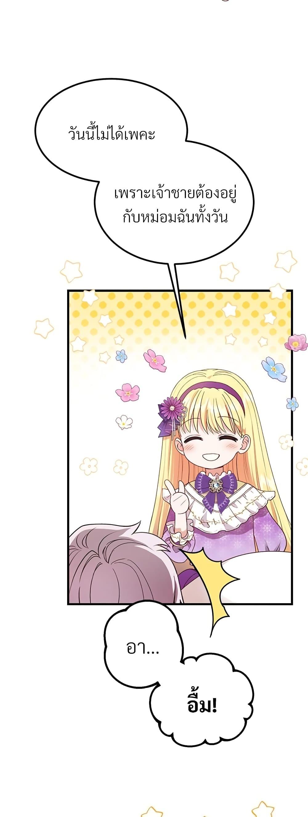 Manga-lc-com อ่านมังงะ อ่านการ์ตูน ออนไลน์ ฟรี The Little Princess and Her Monster Prince ตอนที่ 1 2 3 4 5 6 7 8 9 10 11 12 13 14 ฟรี ไม่มีโฆษณา Manga-lc - อ่าน มังงะ อ่าน การ์ตูน ออนไลน์ อ่านมังงะ ฟรี