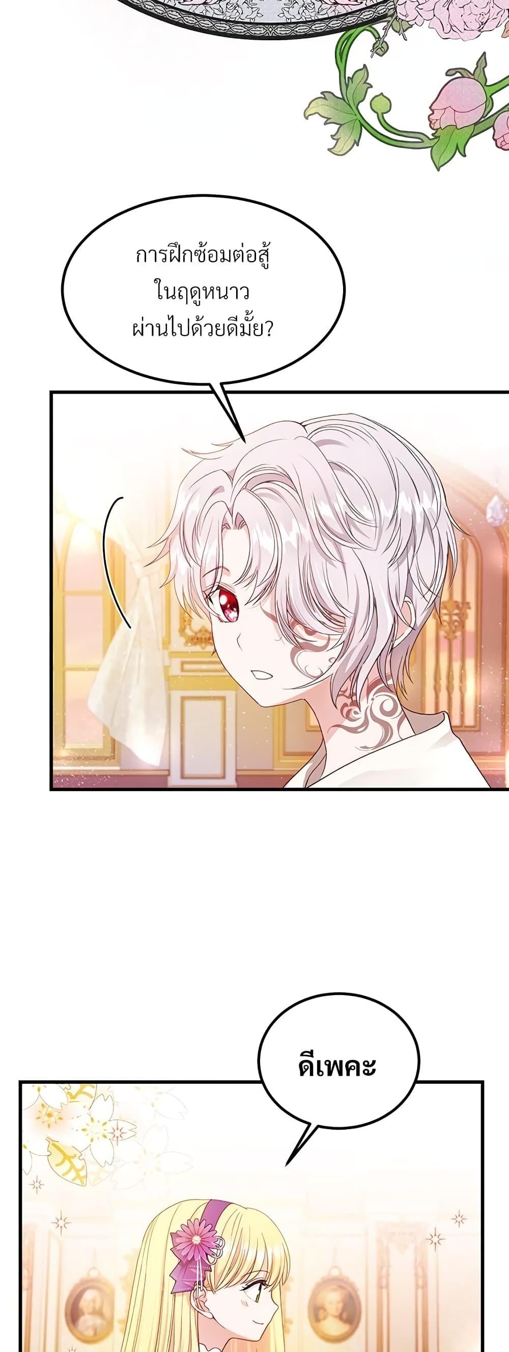 Manga-lc-com อ่านมังงะ อ่านการ์ตูน ออนไลน์ ฟรี The Little Princess and Her Monster Prince ตอนที่ 1 2 3 4 5 6 7 8 9 10 11 12 13 14 ฟรี ไม่มีโฆษณา Manga-lc - อ่าน มังงะ อ่าน การ์ตูน ออนไลน์ อ่านมังงะ ฟรี