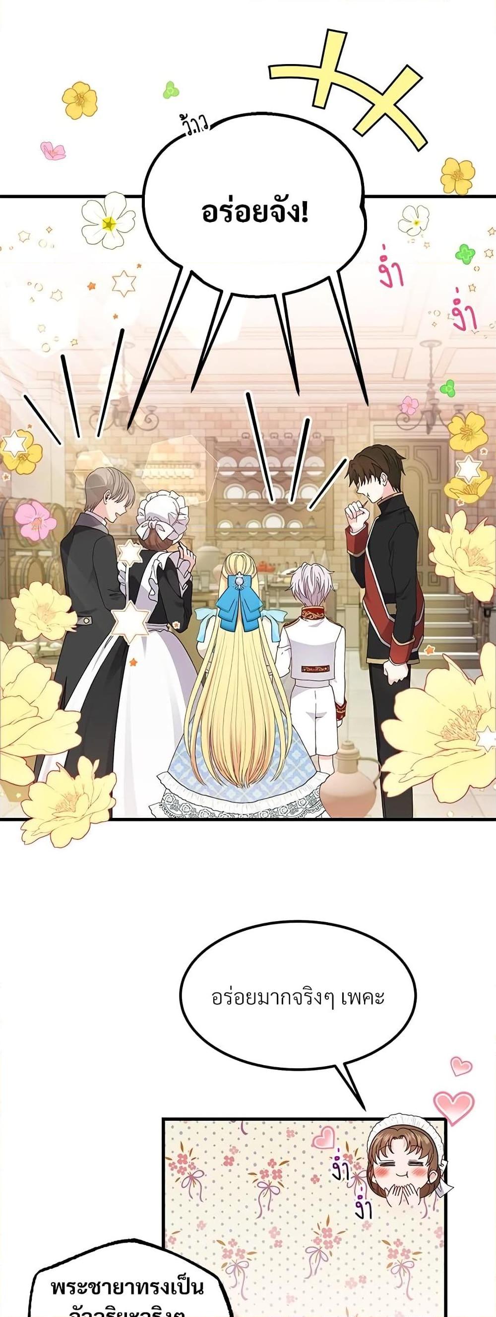 Manga-lc-com อ่านมังงะ อ่านการ์ตูน ออนไลน์ ฟรี The Little Princess and Her Monster Prince ตอนที่ 1 2 3 4 5 6 7 8 9 10 11 12 13 14 ฟรี ไม่มีโฆษณา Manga-lc - อ่าน มังงะ อ่าน การ์ตูน ออนไลน์ อ่านมังงะ ฟรี