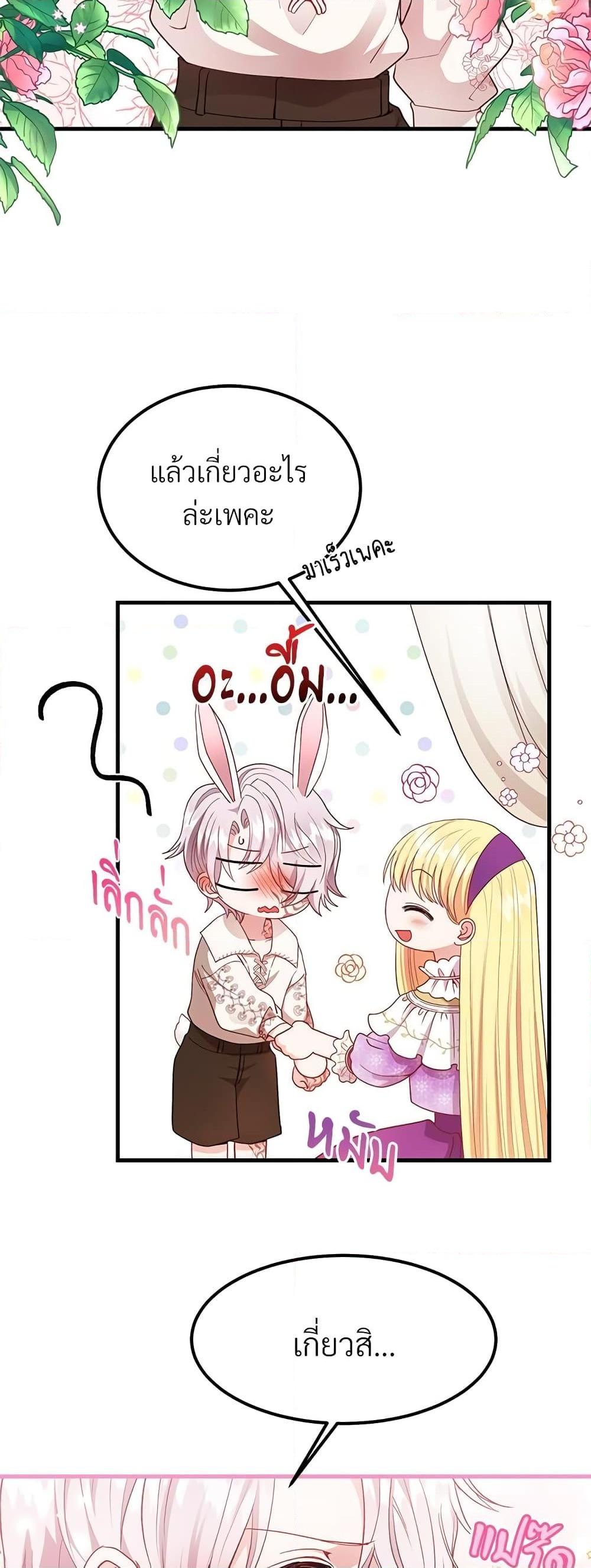 Manga-lc-com อ่านมังงะ อ่านการ์ตูน ออนไลน์ ฟรี The Little Princess and Her Monster Prince ตอนที่ 1 2 3 4 5 6 7 8 9 10 11 12 13 14 ฟรี ไม่มีโฆษณา Manga-lc - อ่าน มังงะ อ่าน การ์ตูน ออนไลน์ อ่านมังงะ ฟรี