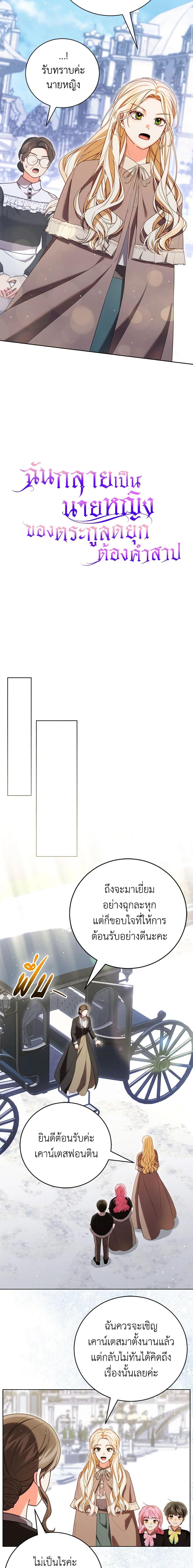 Manga-lc-com อ่านมังงะ อ่านการ์ตูน ออนไลน์ ฟรี Becoming the Lady of the Cursed Ducal House ตอนที่ 1 2 3 4 5 6 7 8 9 10 11 12 13 14 ฟรี ไม่มีโฆษณา Manga-lc - อ่าน มังงะ อ่าน การ์ตูน ออนไลน์ อ่านมังงะ ฟรี