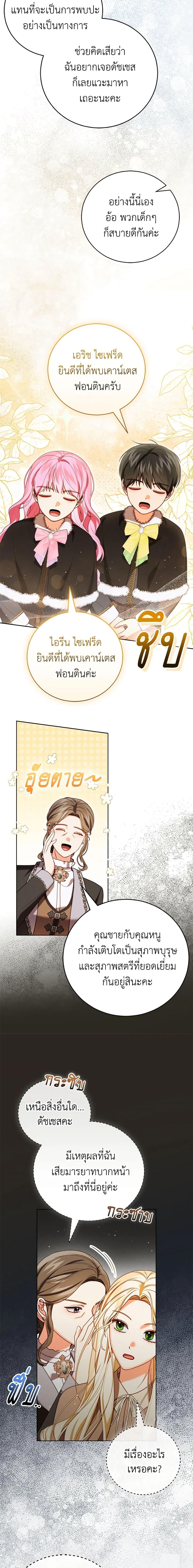 Manga-lc-com อ่านมังงะ อ่านการ์ตูน ออนไลน์ ฟรี Becoming the Lady of the Cursed Ducal House ตอนที่ 1 2 3 4 5 6 7 8 9 10 11 12 13 14 ฟรี ไม่มีโฆษณา Manga-lc - อ่าน มังงะ อ่าน การ์ตูน ออนไลน์ อ่านมังงะ ฟรี