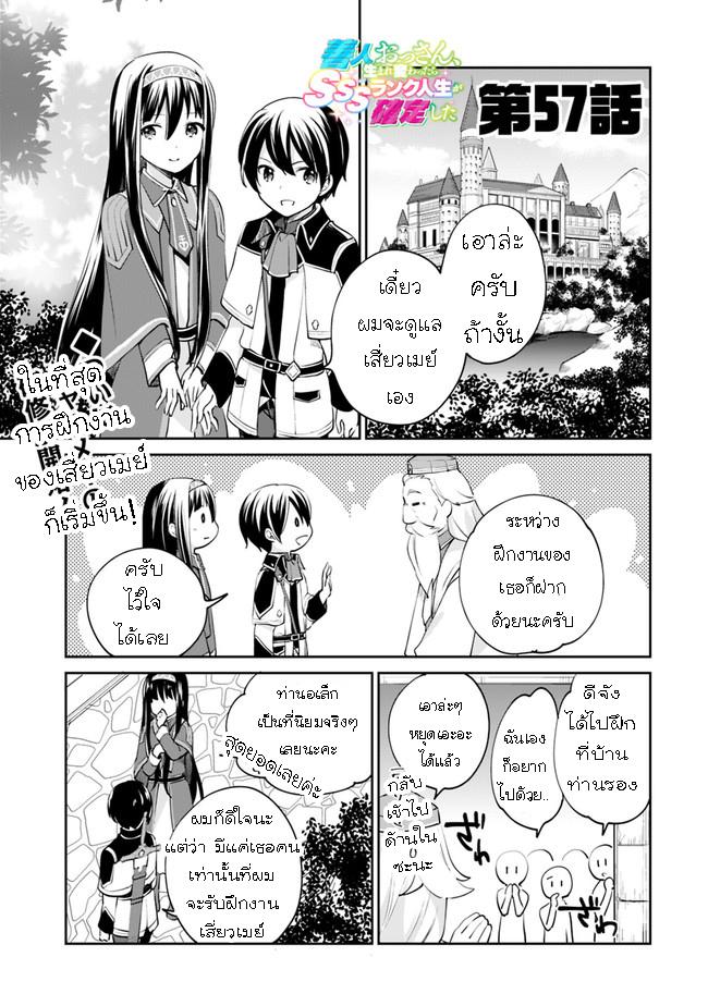 Manga-lc-com อ่านมังงะ อ่านการ์ตูน ออนไลน์ ฟรี Zennin Ossan, Umarekawattara SSS Rank Jinsei ga Kakutei Shita ตอนที่ 1 2 3 4 5 6 7 8 9 10 11 12 13 14 ฟรี ไม่มีโฆษณา Manga-lc - อ่าน มังงะ อ่าน การ์ตูน ออนไลน์ อ่านมังงะ ฟรี