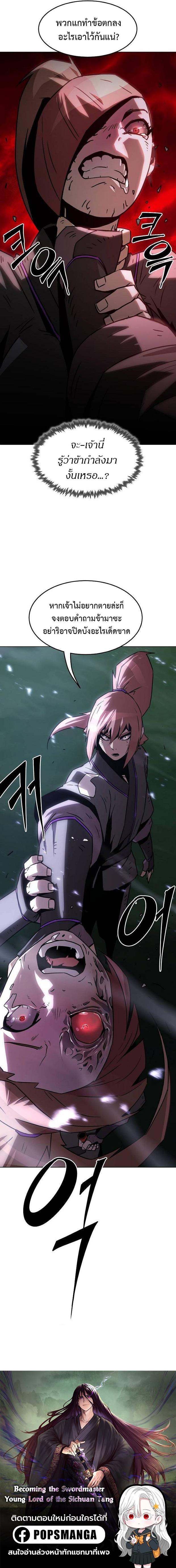 Manga-lc-com อ่านมังงะ อ่านการ์ตูน ออนไลน์ ฟรี Becoming the Swordmaster Rank Young Lord of the Sichuan Tang Family ตอนที่ 1 2 3 4 5 6 7 8 9 10 11 12 13 14 ฟรี ไม่มีโฆษณา Manga-lc - อ่าน มังงะ อ่าน การ์ตูน ออนไลน์ อ่านมังงะ ฟรี