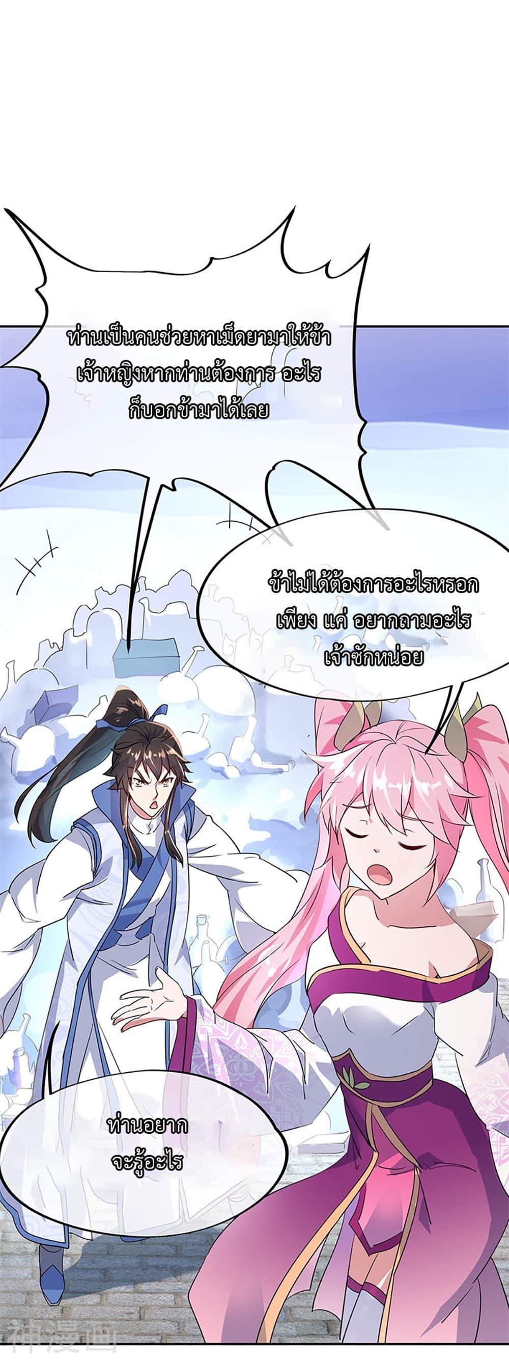 Manga-lc-com อ่านมังงะ อ่านการ์ตูน ออนไลน์ ฟรี Peerless Battle Spirit (Tian Cang Zi Dongman) ตอนที่ 1 2 3 4 5 6 7 8 9 10 11 12 13 14 ฟรี ไม่มีโฆษณา Manga-lc - อ่าน มังงะ อ่าน การ์ตูน ออนไลน์ อ่านมังงะ ฟรี