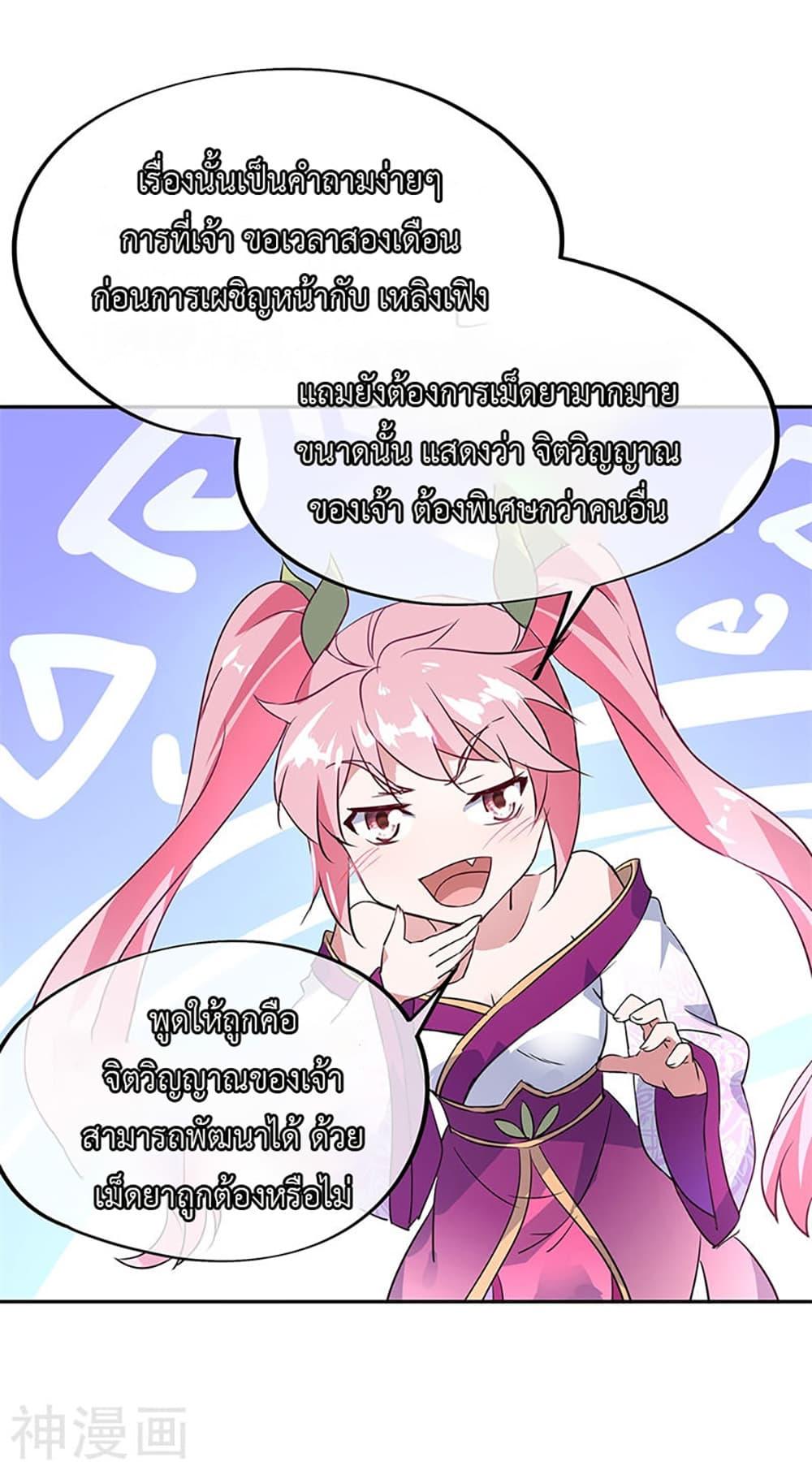 Manga-lc-com อ่านมังงะ อ่านการ์ตูน ออนไลน์ ฟรี Peerless Battle Spirit (Tian Cang Zi Dongman) ตอนที่ 1 2 3 4 5 6 7 8 9 10 11 12 13 14 ฟรี ไม่มีโฆษณา Manga-lc - อ่าน มังงะ อ่าน การ์ตูน ออนไลน์ อ่านมังงะ ฟรี