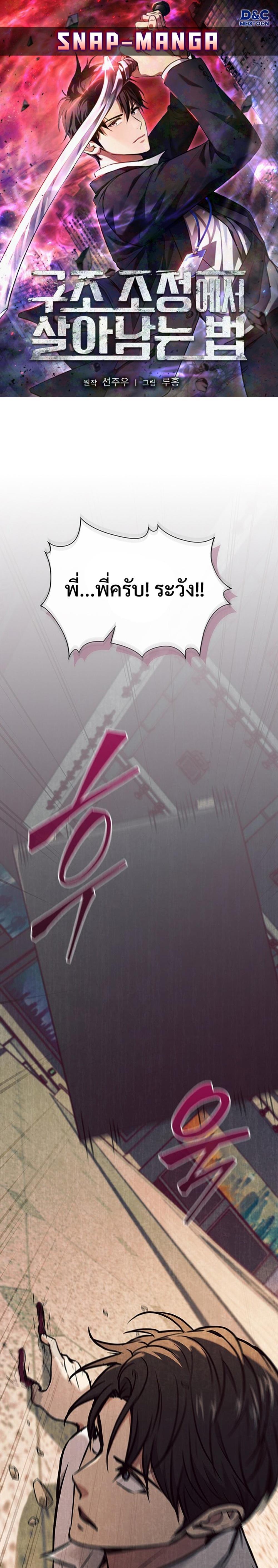 Manga-lc-com อ่านมังงะ อ่านการ์ตูน ออนไลน์ ฟรี How to Survive Restructuring ตอนที่ 1 2 3 4 5 6 7 8 9 10 11 12 13 14 ฟรี ไม่มีโฆษณา Manga-lc - อ่าน มังงะ อ่าน การ์ตูน ออนไลน์ อ่านมังงะ ฟรี