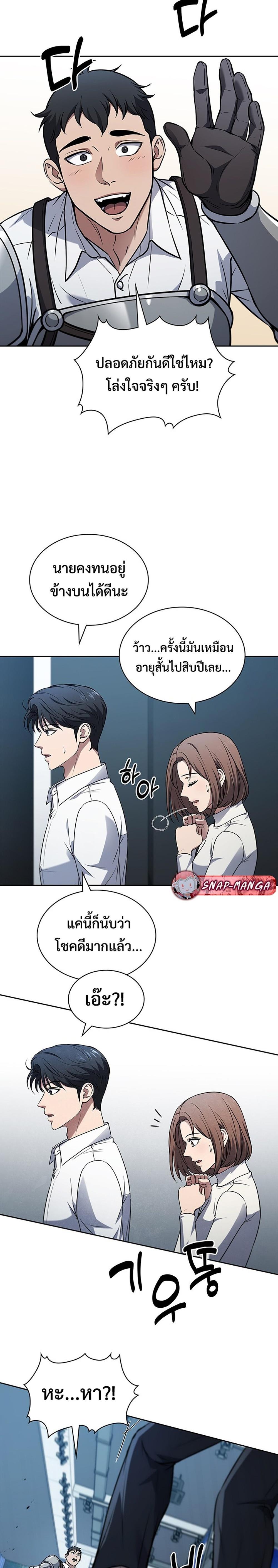 Manga-lc-com อ่านมังงะ อ่านการ์ตูน ออนไลน์ ฟรี How to Survive Restructuring ตอนที่ 1 2 3 4 5 6 7 8 9 10 11 12 13 14 ฟรี ไม่มีโฆษณา Manga-lc - อ่าน มังงะ อ่าน การ์ตูน ออนไลน์ อ่านมังงะ ฟรี