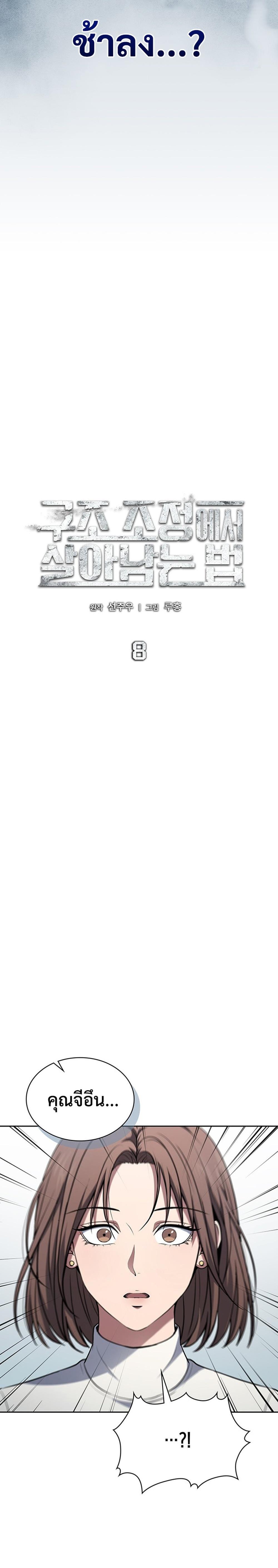 Manga-lc-com อ่านมังงะ อ่านการ์ตูน ออนไลน์ ฟรี How to Survive Restructuring ตอนที่ 1 2 3 4 5 6 7 8 9 10 11 12 13 14 ฟรี ไม่มีโฆษณา Manga-lc - อ่าน มังงะ อ่าน การ์ตูน ออนไลน์ อ่านมังงะ ฟรี