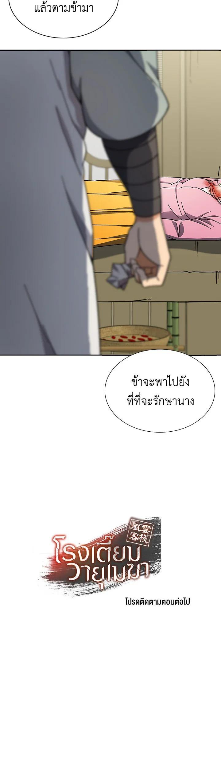 Manga-lc-com อ่านมังงะ อ่านการ์ตูน ออนไลน์ ฟรี Storm Inn ตอนที่ 1 2 3 4 5 6 7 8 9 10 11 12 13 14 ฟรี ไม่มีโฆษณา Manga-lc - อ่าน มังงะ อ่าน การ์ตูน ออนไลน์ อ่านมังงะ ฟรี