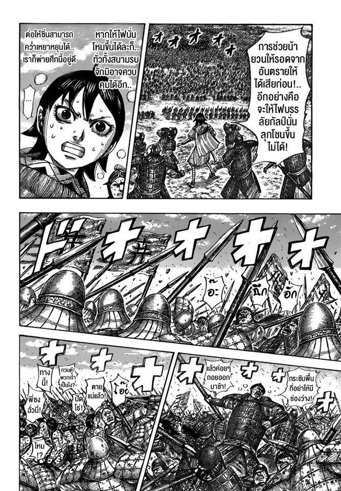 Manga-lc-com อ่านมังงะ อ่านการ์ตูน ออนไลน์ ฟรี Kingdom ตอนที่ 1 2 3 4 5 6 7 8 9 10 11 12 13 14 ฟรี ไม่มีโฆษณา Manga-lc - อ่าน มังงะ อ่าน การ์ตูน ออนไลน์ อ่านมังงะ ฟรี