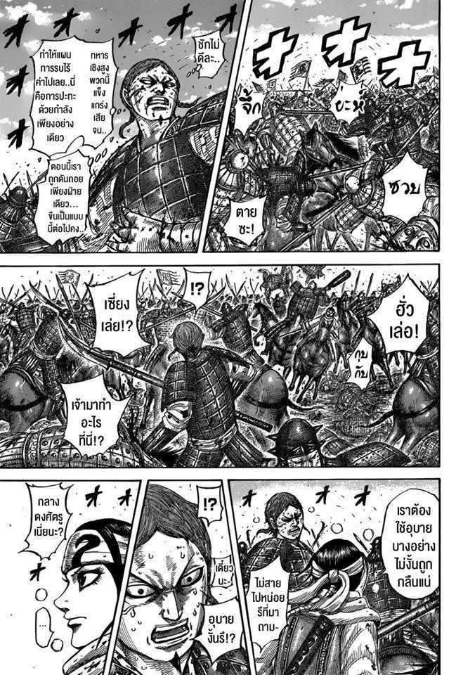 Manga-lc-com อ่านมังงะ อ่านการ์ตูน ออนไลน์ ฟรี Kingdom ตอนที่ 1 2 3 4 5 6 7 8 9 10 11 12 13 14 ฟรี ไม่มีโฆษณา Manga-lc - อ่าน มังงะ อ่าน การ์ตูน ออนไลน์ อ่านมังงะ ฟรี