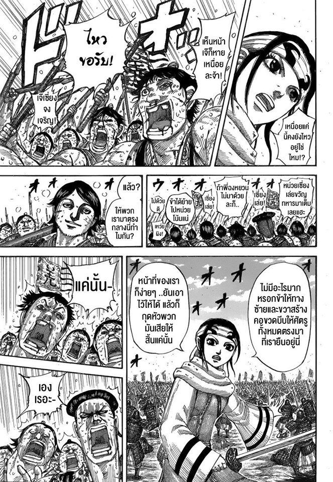 Manga-lc-com อ่านมังงะ อ่านการ์ตูน ออนไลน์ ฟรี Kingdom ตอนที่ 1 2 3 4 5 6 7 8 9 10 11 12 13 14 ฟรี ไม่มีโฆษณา Manga-lc - อ่าน มังงะ อ่าน การ์ตูน ออนไลน์ อ่านมังงะ ฟรี