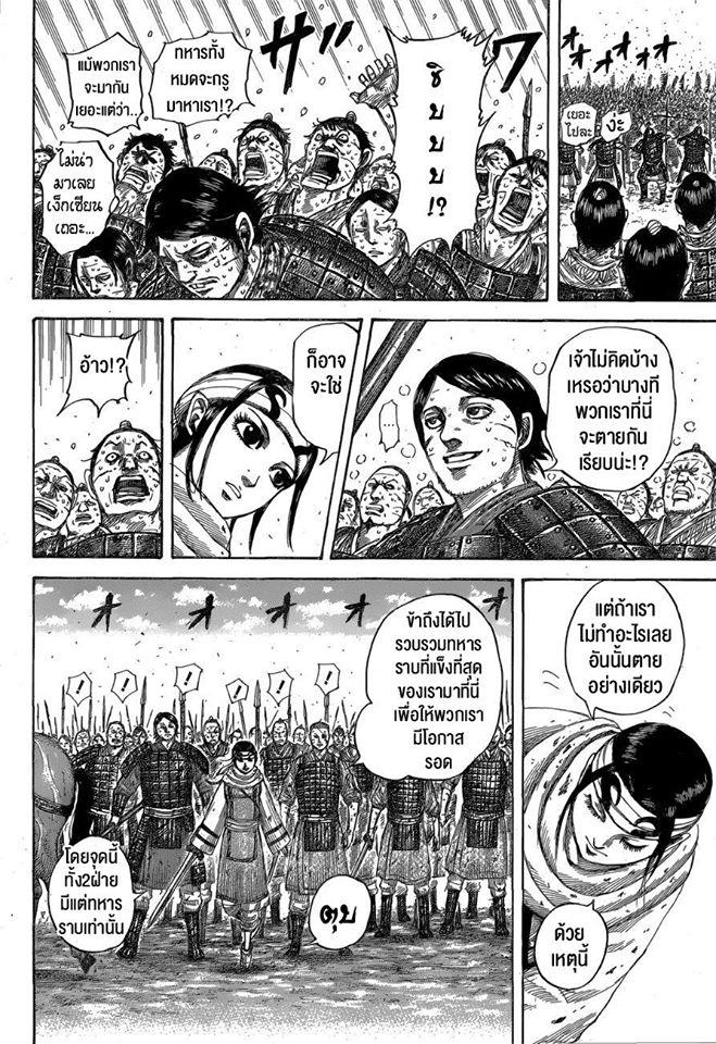 Manga-lc-com อ่านมังงะ อ่านการ์ตูน ออนไลน์ ฟรี Kingdom ตอนที่ 1 2 3 4 5 6 7 8 9 10 11 12 13 14 ฟรี ไม่มีโฆษณา Manga-lc - อ่าน มังงะ อ่าน การ์ตูน ออนไลน์ อ่านมังงะ ฟรี