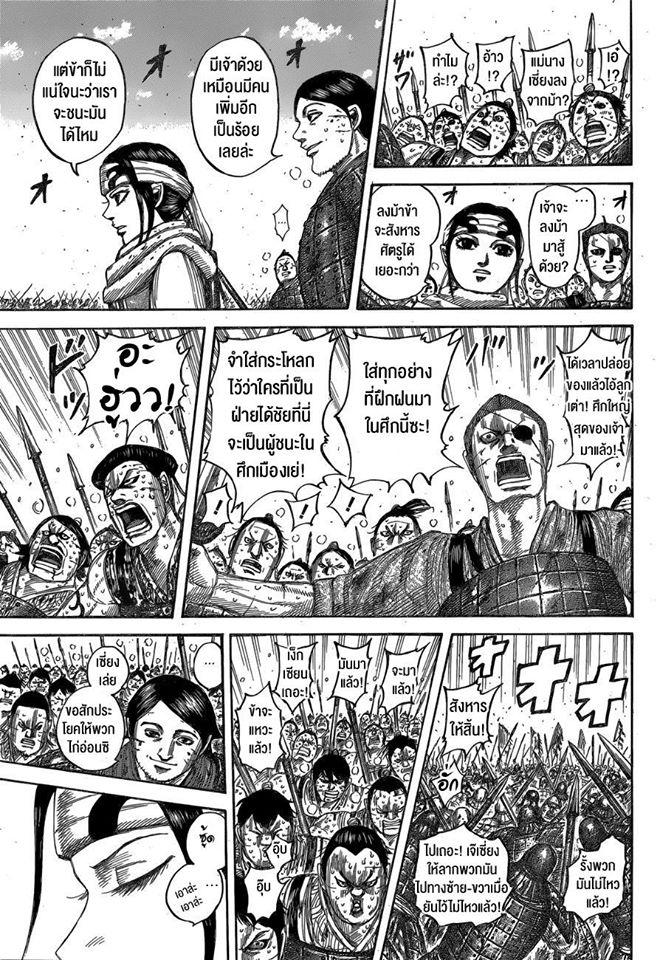 Manga-lc-com อ่านมังงะ อ่านการ์ตูน ออนไลน์ ฟรี Kingdom ตอนที่ 1 2 3 4 5 6 7 8 9 10 11 12 13 14 ฟรี ไม่มีโฆษณา Manga-lc - อ่าน มังงะ อ่าน การ์ตูน ออนไลน์ อ่านมังงะ ฟรี