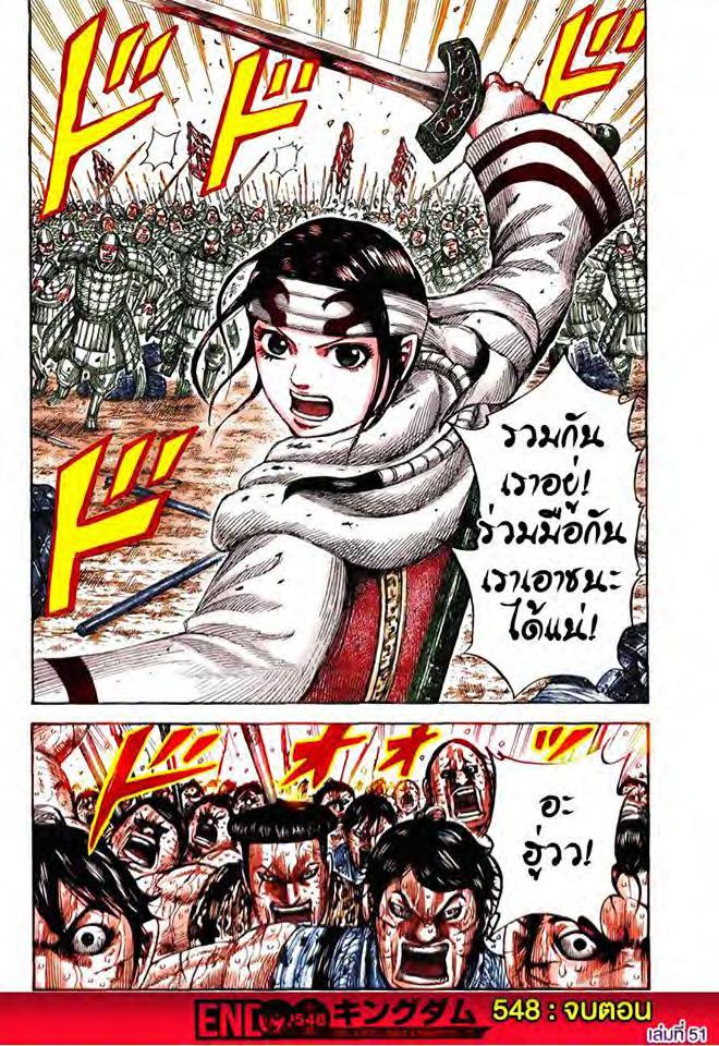 Manga-lc-com อ่านมังงะ อ่านการ์ตูน ออนไลน์ ฟรี Kingdom ตอนที่ 1 2 3 4 5 6 7 8 9 10 11 12 13 14 ฟรี ไม่มีโฆษณา Manga-lc - อ่าน มังงะ อ่าน การ์ตูน ออนไลน์ อ่านมังงะ ฟรี