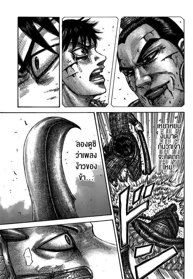 Manga-lc-com อ่านมังงะ อ่านการ์ตูน ออนไลน์ ฟรี Kingdom ตอนที่ 1 2 3 4 5 6 7 8 9 10 11 12 13 14 ฟรี ไม่มีโฆษณา Manga-lc - อ่าน มังงะ อ่าน การ์ตูน ออนไลน์ อ่านมังงะ ฟรี