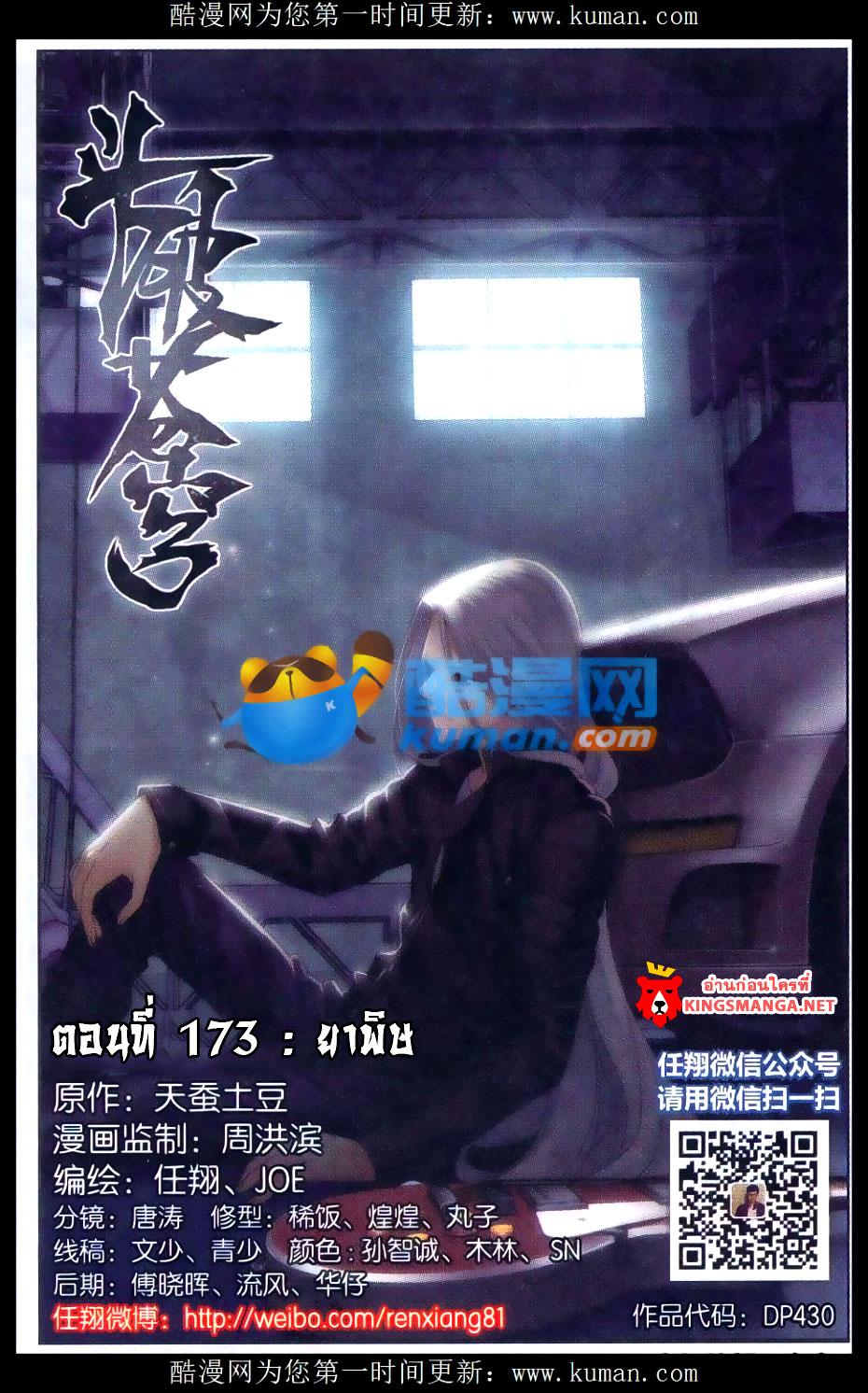 Manga-lc-com อ่านมังงะ อ่านการ์ตูน ออนไลน์ ฟรี Doupo Cangqiong ตอนที่ 1 2 3 4 5 6 7 8 9 10 11 12 13 14 ฟรี ไม่มีโฆษณา Manga-lc - อ่าน มังงะ อ่าน การ์ตูน ออนไลน์ อ่านมังงะ ฟรี