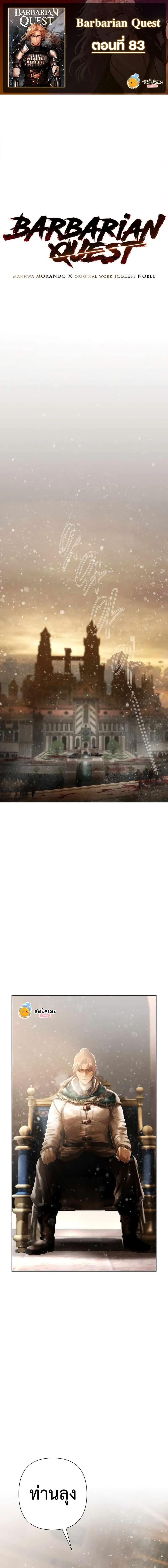 Manga-lc-com อ่านมังงะ อ่านการ์ตูน ออนไลน์ ฟรี Barbarian Quest ตอนที่ 1 2 3 4 5 6 7 8 9 10 11 12 13 14 ฟรี ไม่มีโฆษณา Manga-lc - อ่าน มังงะ อ่าน การ์ตูน ออนไลน์ อ่านมังงะ ฟรี