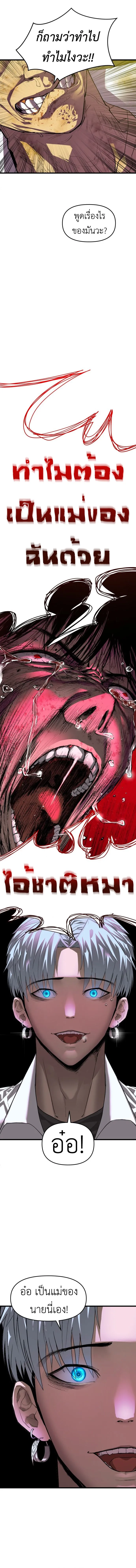 Bones โบนส_ ตอนที่ ตอนที่ 1 รูปที่ 13