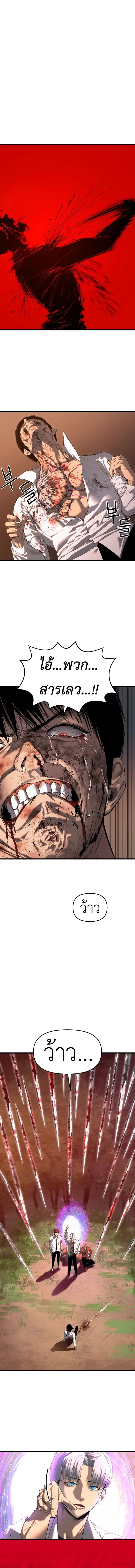 Bones โบนส_ ตอนที่ ตอนที่ 1 รูปที่ 15