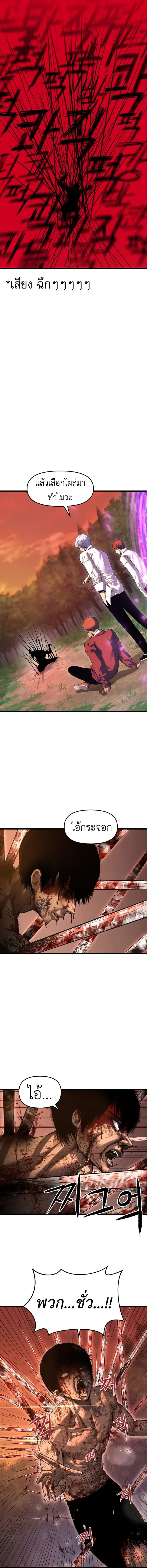 Bones โบนส_ ตอนที่ ตอนที่ 1 รูปที่ 16