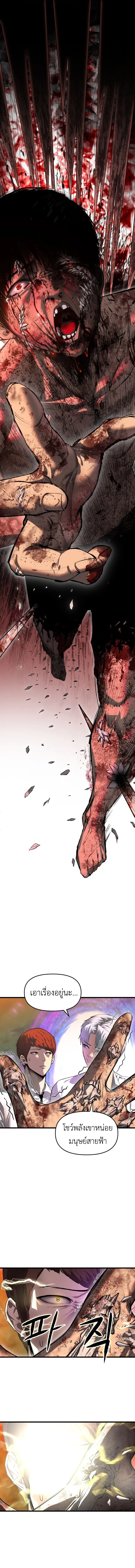 Bones โบนส_ ตอนที่ ตอนที่ 1 รูปที่ 17