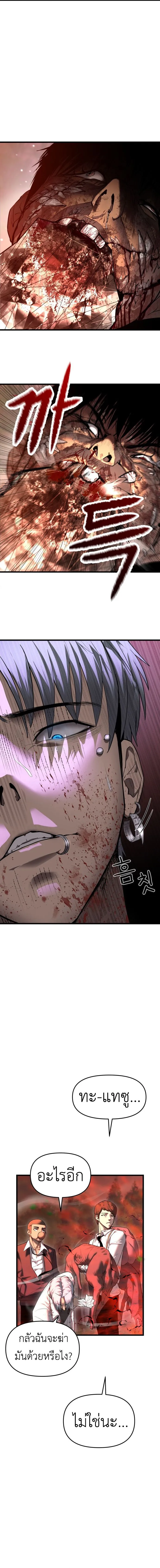 Bones โบนส_ ตอนที่ ตอนที่ 1 รูปที่ 21