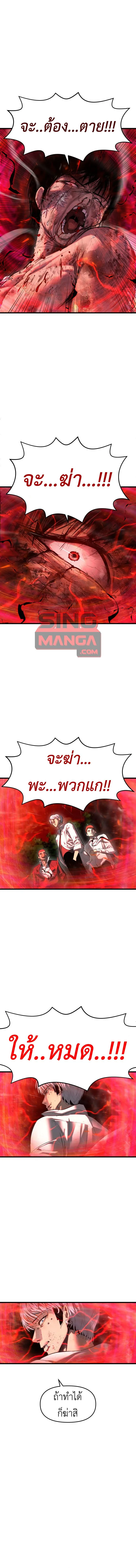 Bones โบนส_ ตอนที่ ตอนที่ 1 รูปที่ 23