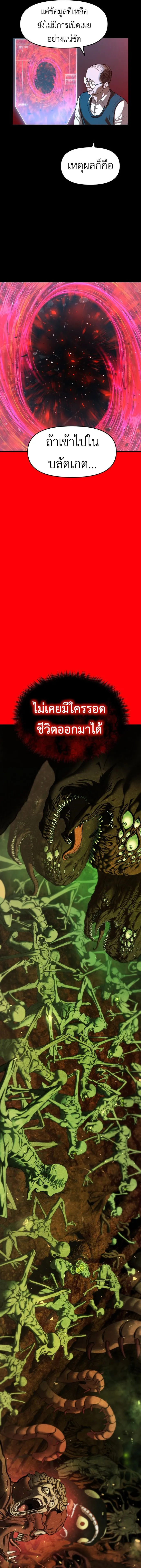 Bones โบนส_ ตอนที่ ตอนที่ 1 รูปที่ 25