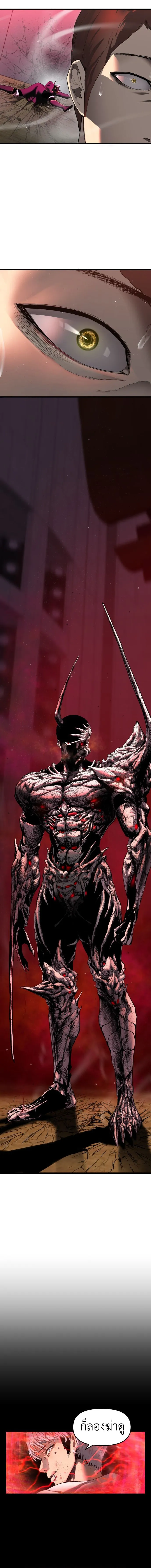 Bones โบนส_ ตอนที่ ตอนที่ 1 รูปที่ 44