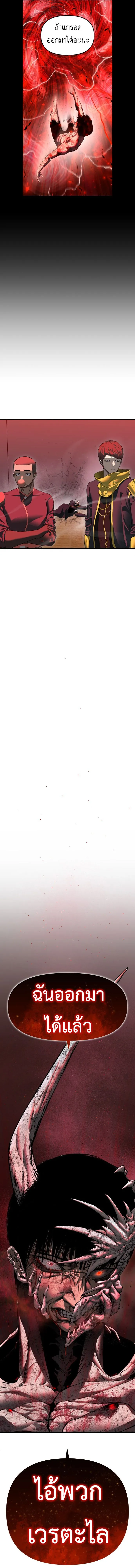 Bones โบนส_ ตอนที่ ตอนที่ 1 รูปที่ 45