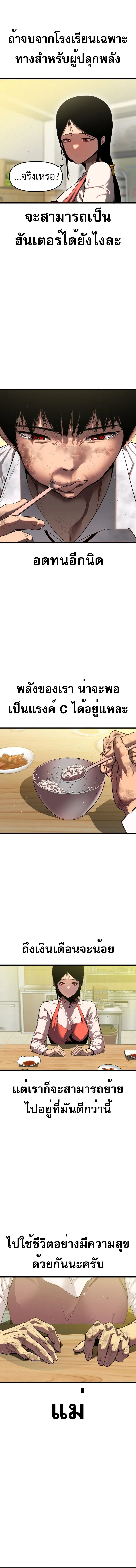 Bones โบนส_ ตอนที่ ตอนที่ 1 รูปที่ 7