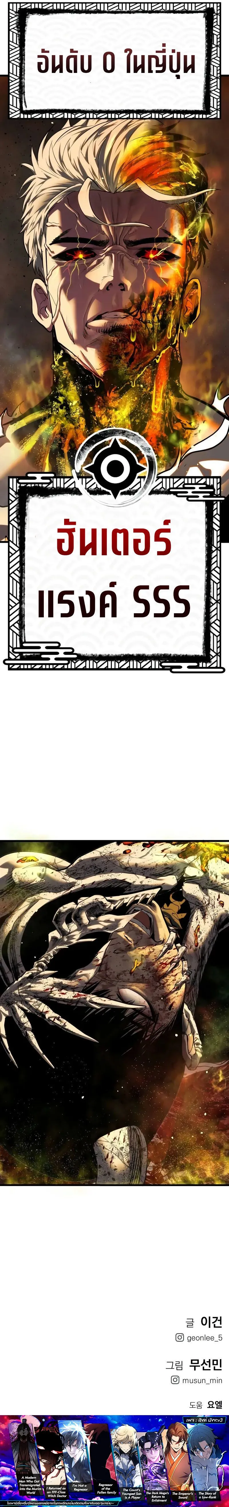 Bones โบนส_ ตอนที่ ตอนที่ 3 รูปที่ 19