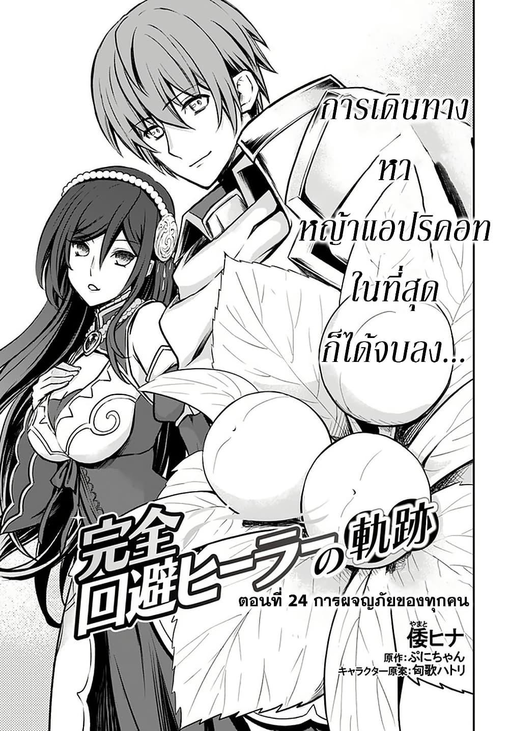 Manga-lc-com อ่านมังงะ อ่านการ์ตูน ออนไลน์ ฟรี Kanzen Kaihi Healer no Kiseki ตอนที่ 1 2 3 4 5 6 7 8 9 10 11 12 13 14 ฟรี ไม่มีโฆษณา Manga-lc - อ่าน มังงะ อ่าน การ์ตูน ออนไลน์ อ่านมังงะ ฟรี