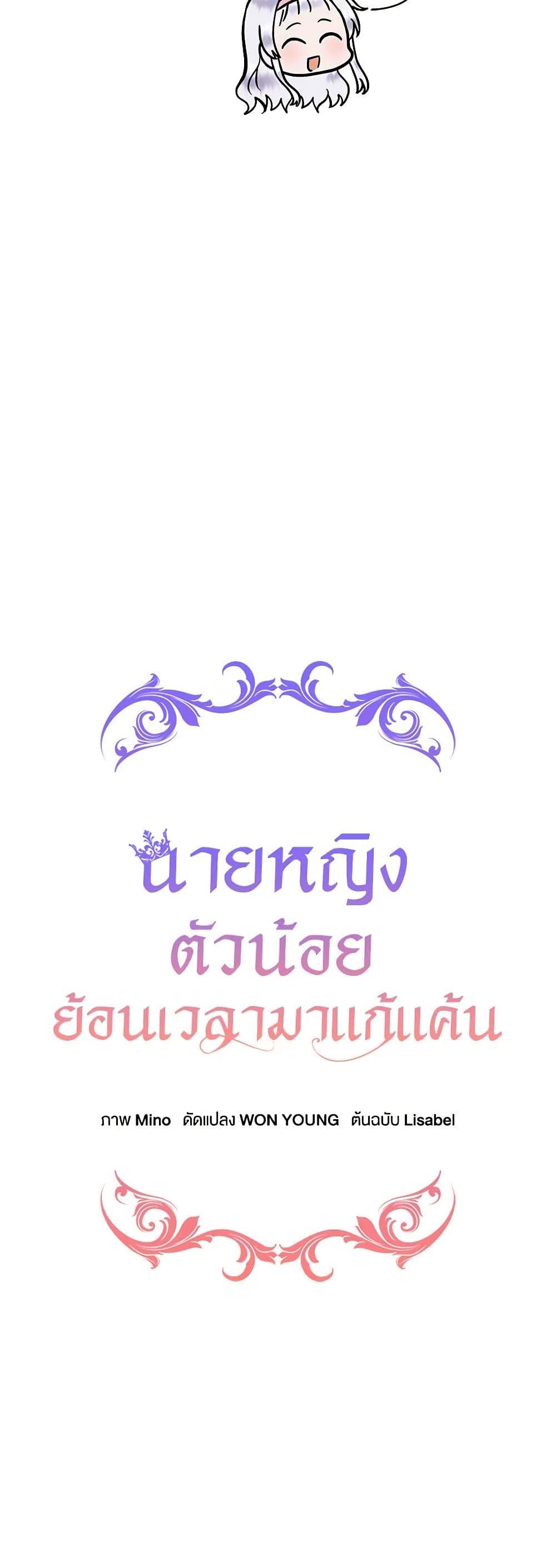 Manga-lc-com อ่านมังงะ อ่านการ์ตูน ออนไลน์ ฟรี Lady Baby Is a Revenge Maker ตอนที่ 1 2 3 4 5 6 7 8 9 10 11 12 13 14 ฟรี ไม่มีโฆษณา Manga-lc - อ่าน มังงะ อ่าน การ์ตูน ออนไลน์ อ่านมังงะ ฟรี