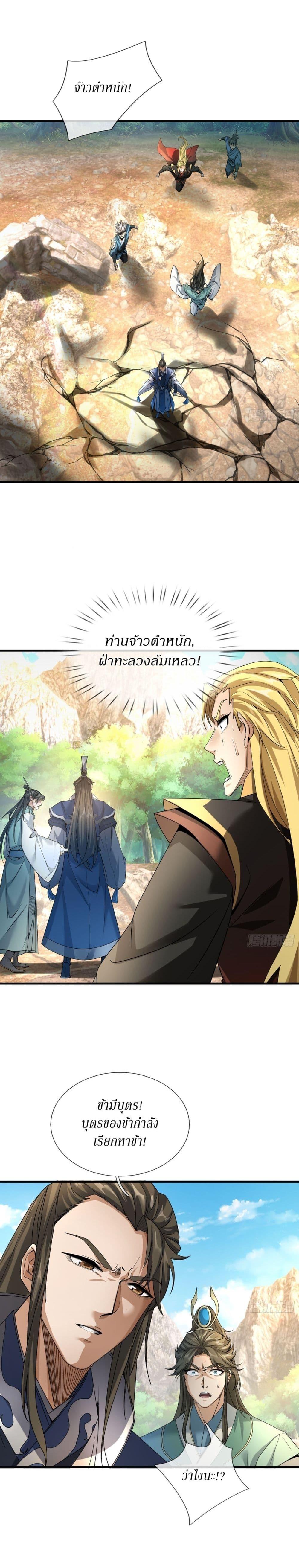 Manga-lc-com อ่านมังงะ อ่านการ์ตูน ออนไลน์ ฟรี Immortals Are Slaves, Gods Are Servants, And the Emperor is a Watchdog ตอนที่ 1 2 3 4 5 6 7 8 9 10 11 12 13 14 ฟรี ไม่มีโฆษณา Manga-lc - อ่าน มังงะ อ่าน การ์ตูน ออนไลน์ อ่านมังงะ ฟรี