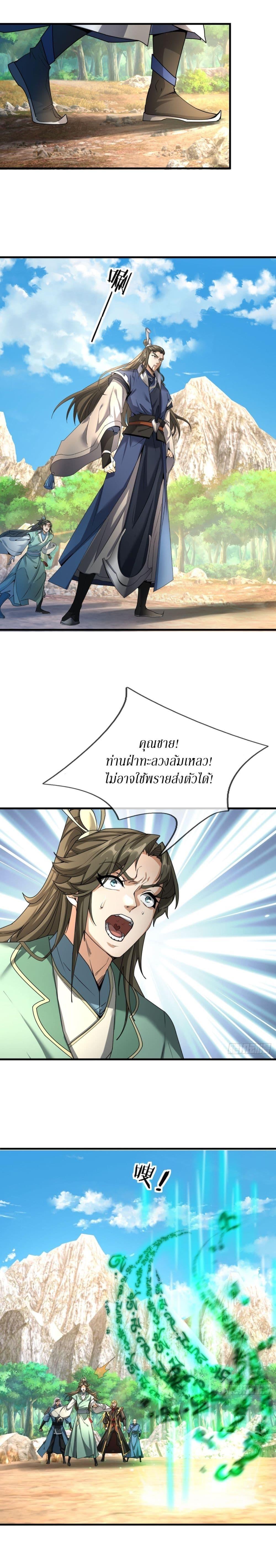 Manga-lc-com อ่านมังงะ อ่านการ์ตูน ออนไลน์ ฟรี Immortals Are Slaves, Gods Are Servants, And the Emperor is a Watchdog ตอนที่ 1 2 3 4 5 6 7 8 9 10 11 12 13 14 ฟรี ไม่มีโฆษณา Manga-lc - อ่าน มังงะ อ่าน การ์ตูน ออนไลน์ อ่านมังงะ ฟรี