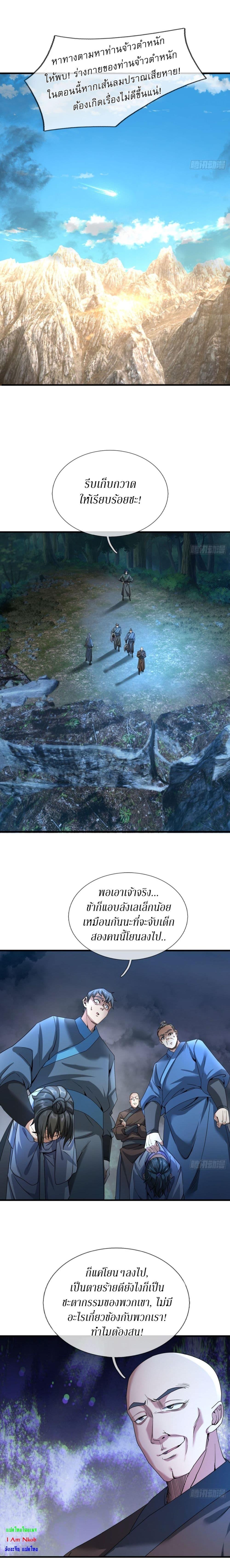 Manga-lc-com อ่านมังงะ อ่านการ์ตูน ออนไลน์ ฟรี Immortals Are Slaves, Gods Are Servants, And the Emperor is a Watchdog ตอนที่ 1 2 3 4 5 6 7 8 9 10 11 12 13 14 ฟรี ไม่มีโฆษณา Manga-lc - อ่าน มังงะ อ่าน การ์ตูน ออนไลน์ อ่านมังงะ ฟรี