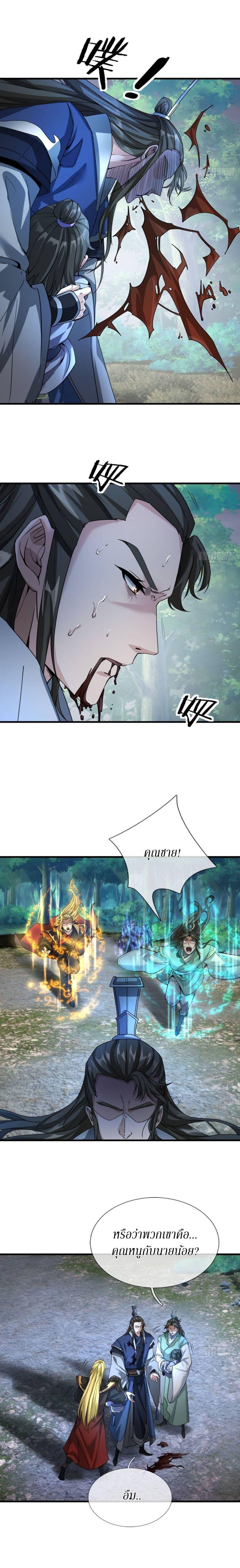 Manga-lc-com อ่านมังงะ อ่านการ์ตูน ออนไลน์ ฟรี Immortals Are Slaves, Gods Are Servants, And the Emperor is a Watchdog ตอนที่ 1 2 3 4 5 6 7 8 9 10 11 12 13 14 ฟรี ไม่มีโฆษณา Manga-lc - อ่าน มังงะ อ่าน การ์ตูน ออนไลน์ อ่านมังงะ ฟรี