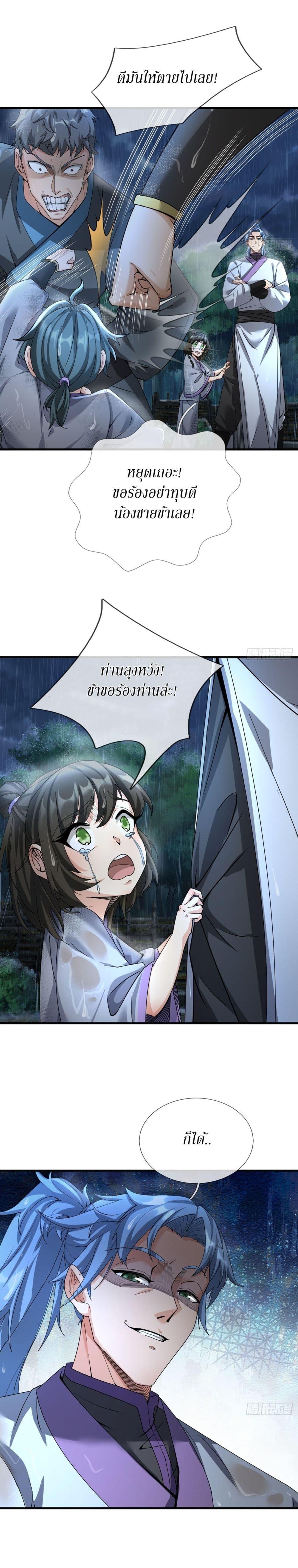 Manga-lc-com อ่านมังงะ อ่านการ์ตูน ออนไลน์ ฟรี Immortals Are Slaves, Gods Are Servants, And the Emperor is a Watchdog ตอนที่ 1 2 3 4 5 6 7 8 9 10 11 12 13 14 ฟรี ไม่มีโฆษณา Manga-lc - อ่าน มังงะ อ่าน การ์ตูน ออนไลน์ อ่านมังงะ ฟรี