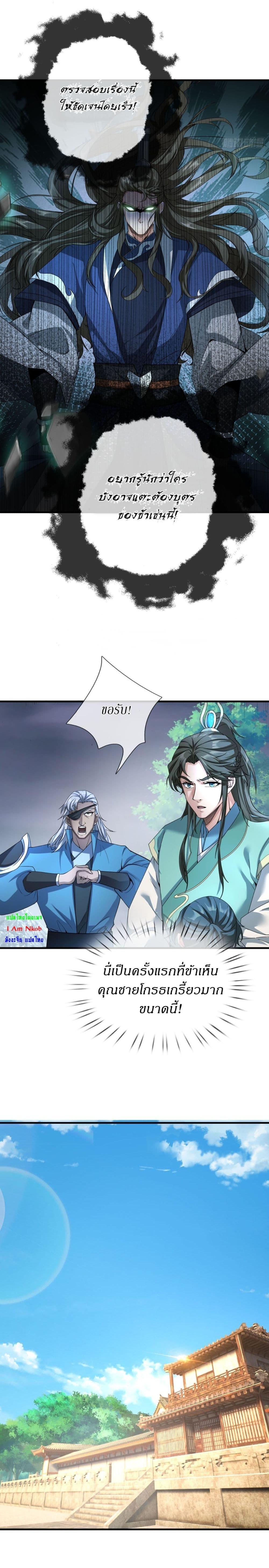 Manga-lc-com อ่านมังงะ อ่านการ์ตูน ออนไลน์ ฟรี Immortals Are Slaves, Gods Are Servants, And the Emperor is a Watchdog ตอนที่ 1 2 3 4 5 6 7 8 9 10 11 12 13 14 ฟรี ไม่มีโฆษณา Manga-lc - อ่าน มังงะ อ่าน การ์ตูน ออนไลน์ อ่านมังงะ ฟรี