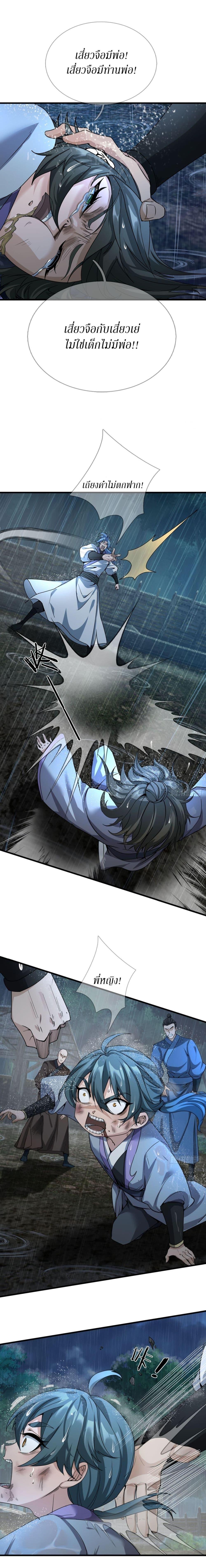 Manga-lc-com อ่านมังงะ อ่านการ์ตูน ออนไลน์ ฟรี Immortals Are Slaves, Gods Are Servants, And the Emperor is a Watchdog ตอนที่ 1 2 3 4 5 6 7 8 9 10 11 12 13 14 ฟรี ไม่มีโฆษณา Manga-lc - อ่าน มังงะ อ่าน การ์ตูน ออนไลน์ อ่านมังงะ ฟรี